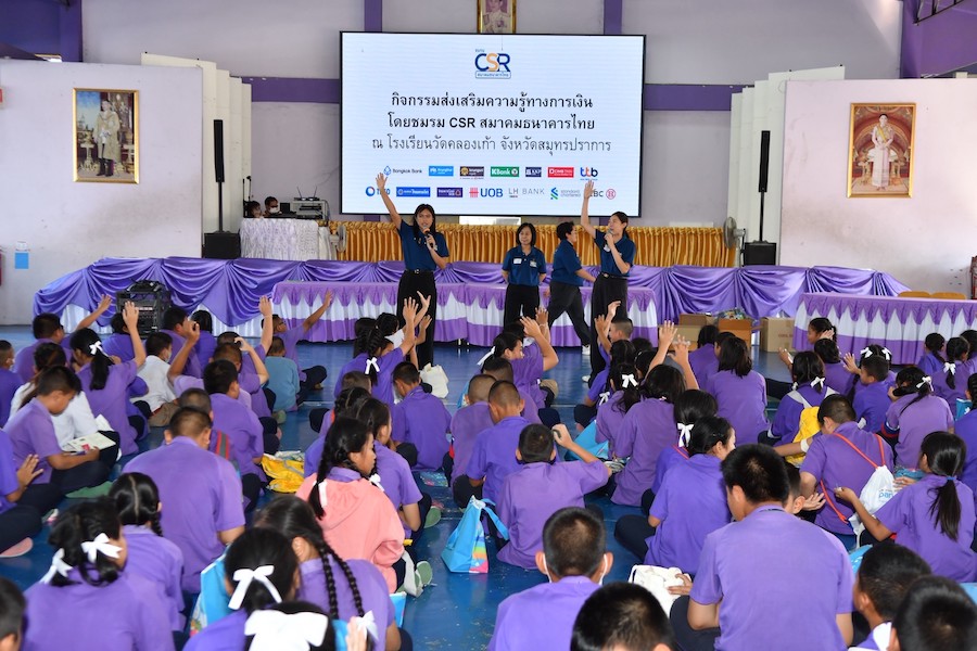 ชมรม CSR สมาคมธนาคารไทย ร่วมกับธนาคารสมาชิกเสริมสร้างทักษะการเงินให้เยาวชน